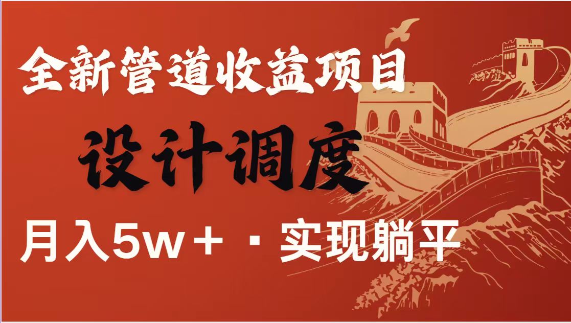 全网首发，暴利项目，每天被动收益1500+，长期管道收益！0成本自己做老板！-928资源网