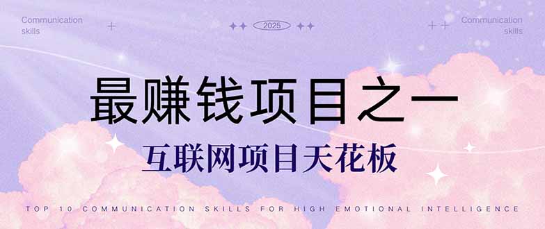 暴利项目，每天被动收益1500+，长期管道收益！0成本自己做老板！-928资源网