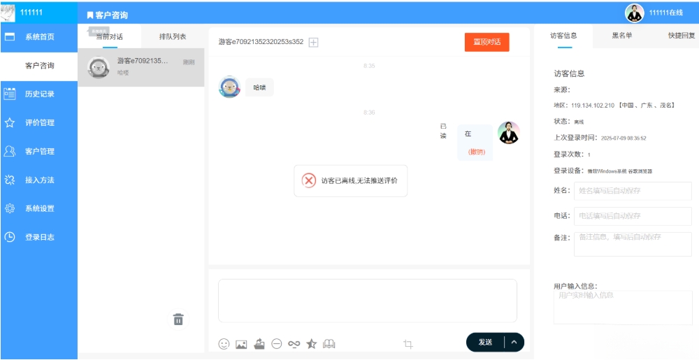 php客服系统 带推送 php客服聊天系统 PHP客户管理系统-928源码网