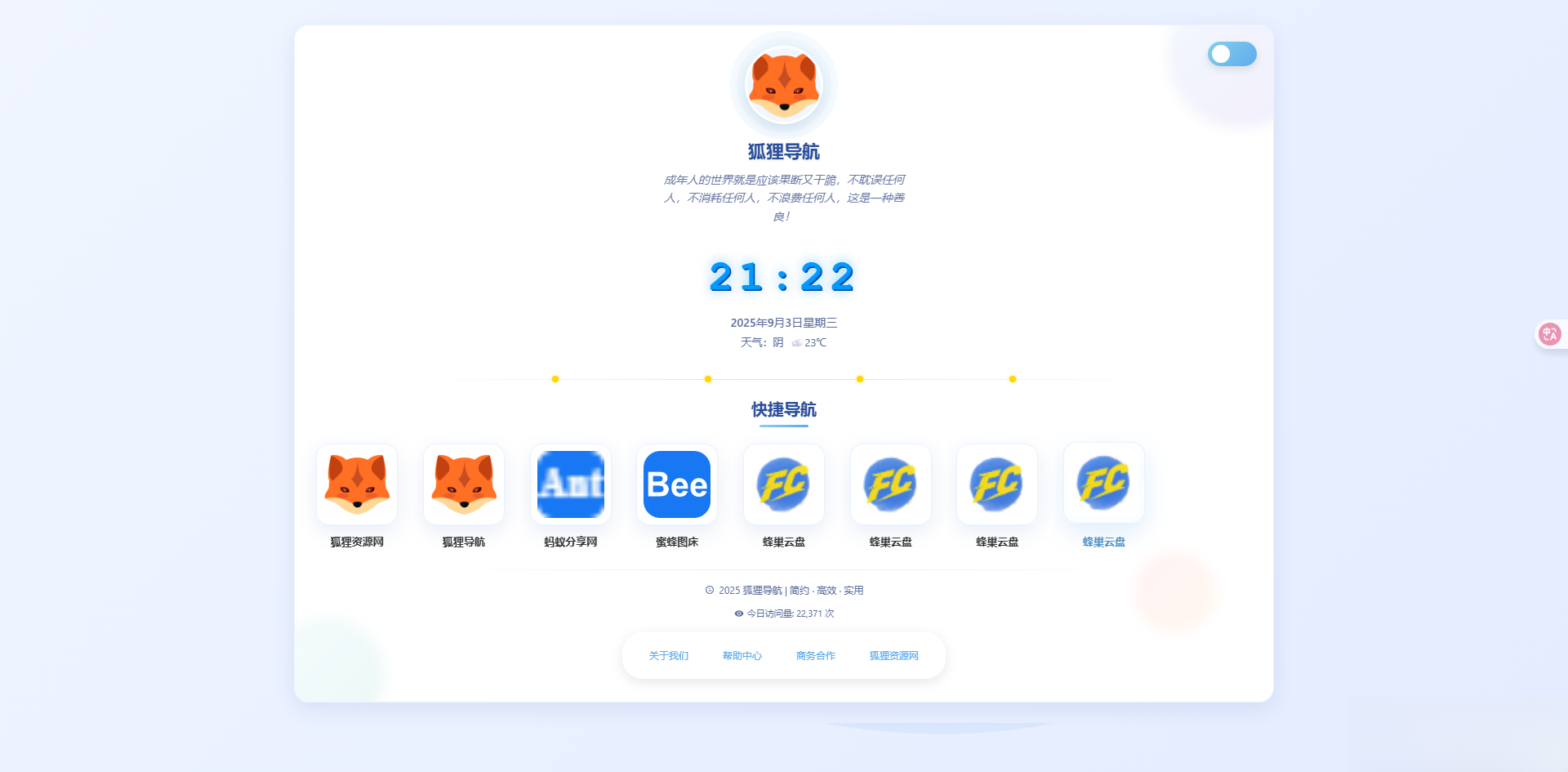 简约高效导航系统源码v2.0.1-928源码网