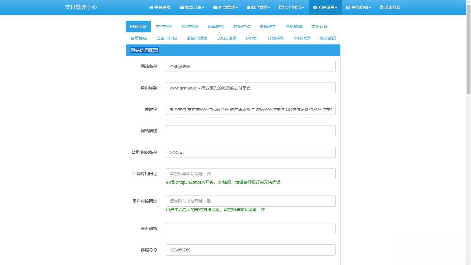 2025彩虹易支付官方正版无删减完整版源码-928源码网