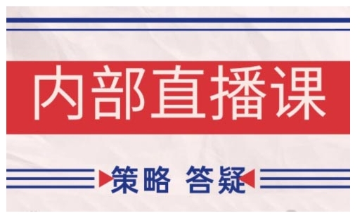 鹿鼎山系列内部课程(更新2025年5月)专注缠论教学，行情分析、学习答疑、机会提示、实操讲解-928资源网