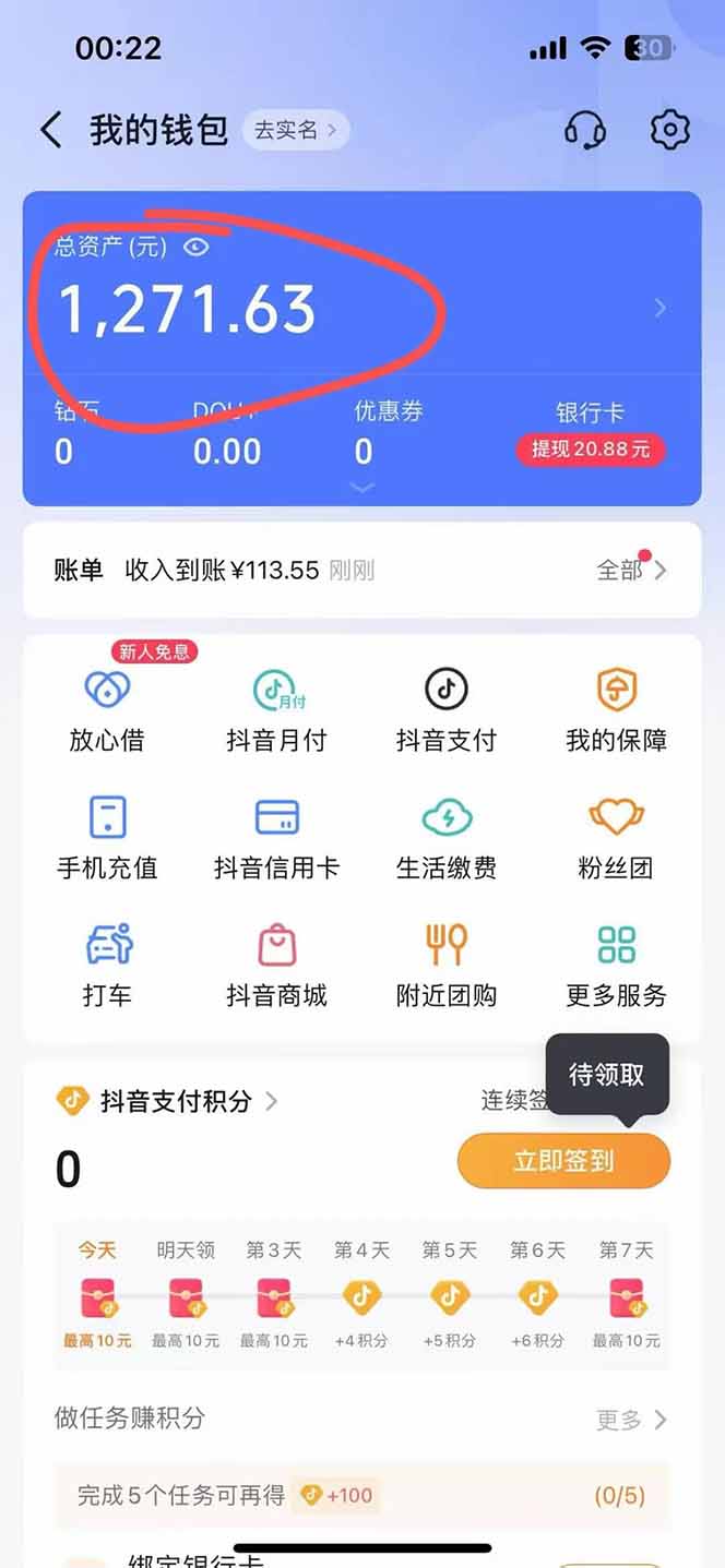 图片[2]-抖音无人撸礼物8.0玩法 全新风口   见效果快  全无人  单号当天产出2000+-928资源网