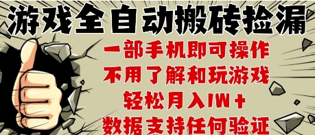 25年CSGO游戏搬砖项目，全自动运行，不需要玩游戏，手机操作日入3张【揭秘】-928资源网