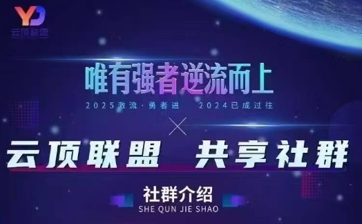 云顶联盟·无人直播实战(更新7月)，最新无人玩法和半无人玩法分享-928资源网