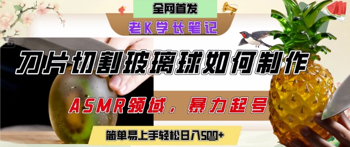 用AI制作刀片切割金属水果的视频，狂揽20W点赞，发布抖音涨粉引流变现，轻松日入5张-928资源网