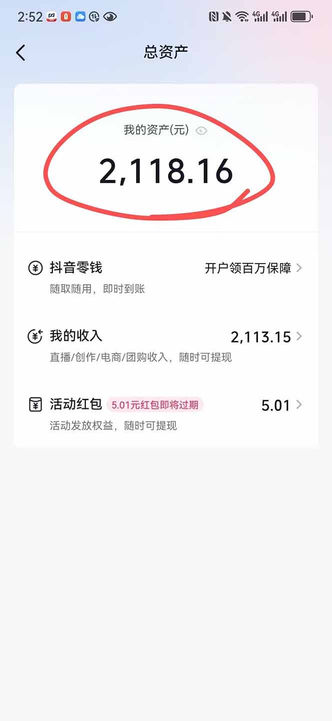 图片[1]-抖音无人撸礼物8.0玩法 全新风口   见效果快  全无人  单号当天产出2000+-928资源网
