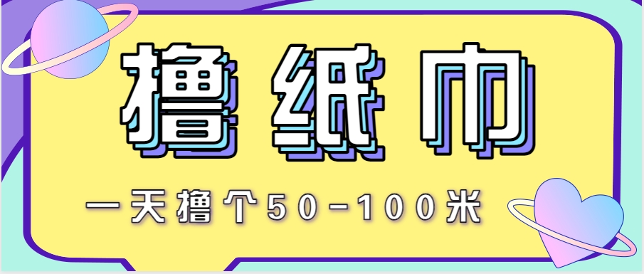 非常适合新手操作的小副业项目，一天撸个50-100米！利用这个方法你来你也行-928资源网