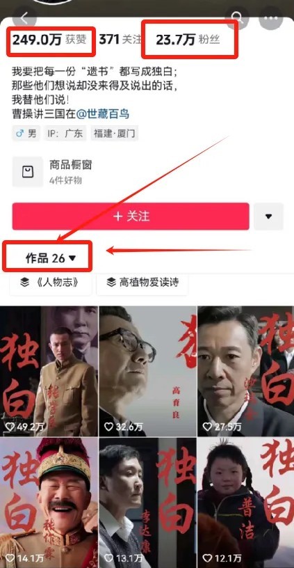 图片[2]-最新人物志独白影视解说视频玩法，利用AI技术新手也能轻松开启创业新篇章-928资源网
