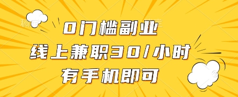 线上兼职批改作业，识字就能玩，日入5张+【揭秘】-928资源网