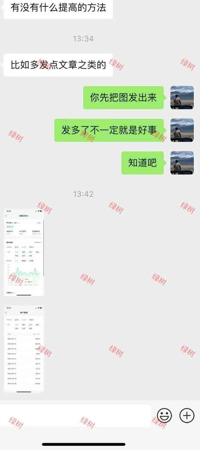 图片[2]-AI+公众号，每天十分钟，轻松日入1000+-928资源网