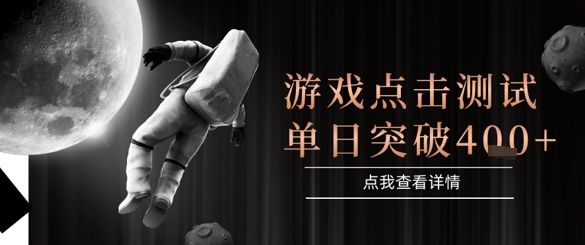 2025最新整合游戏平台，整合页游端游，自动点击单日收入突破4张+【揭秘】-928资源网