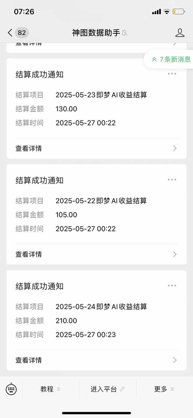 图片[2]-即梦APP推广爆力拉新，收益上限极高，月入6位数，AI风口落地实操项目。-928资源网